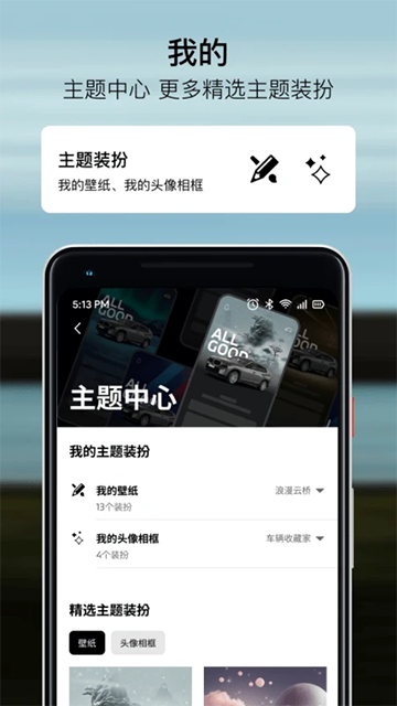 MyBMW截图1