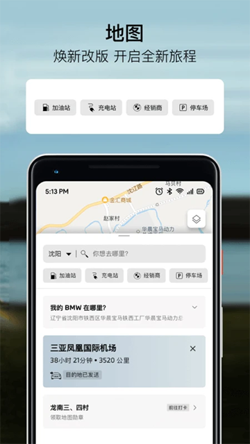 MyBMW截图3
