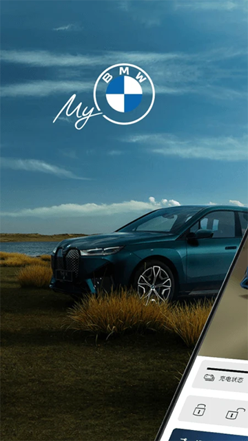 MyBMW截图4