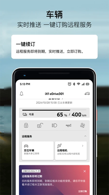 MyBMW截图5