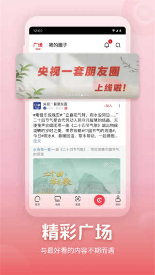 央视频截图2