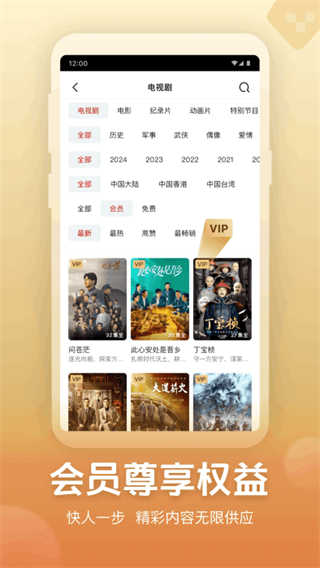 央视频截图3