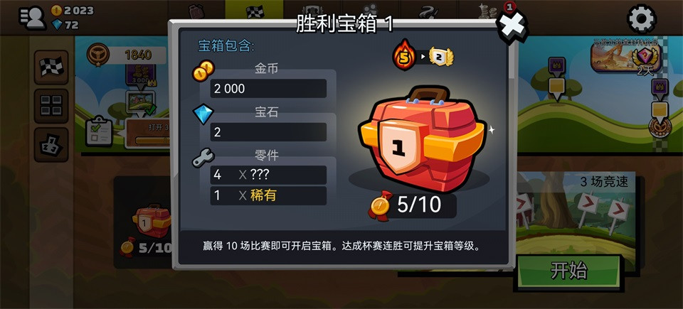 登山赛车2中文版