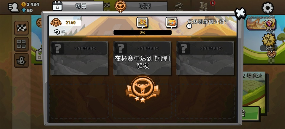 登山赛车2中文版