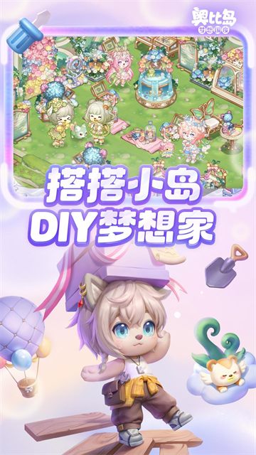 奥比岛梦想国度中文版截图4