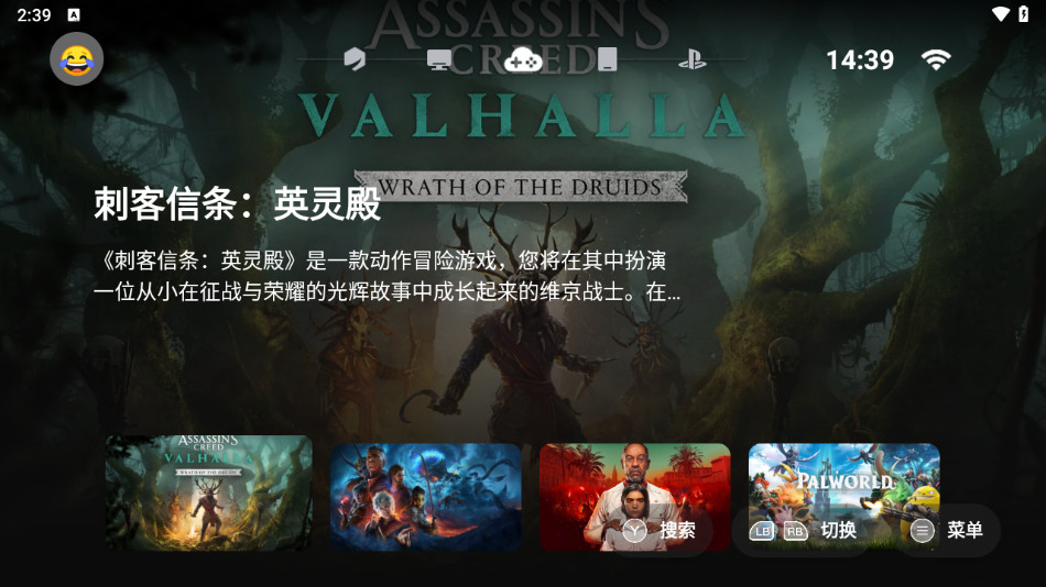 盖世模拟器
