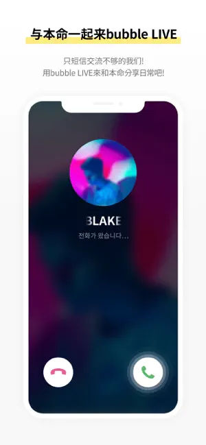 jyp泡泡截图2