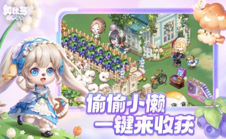 奥比岛梦想国度中文版