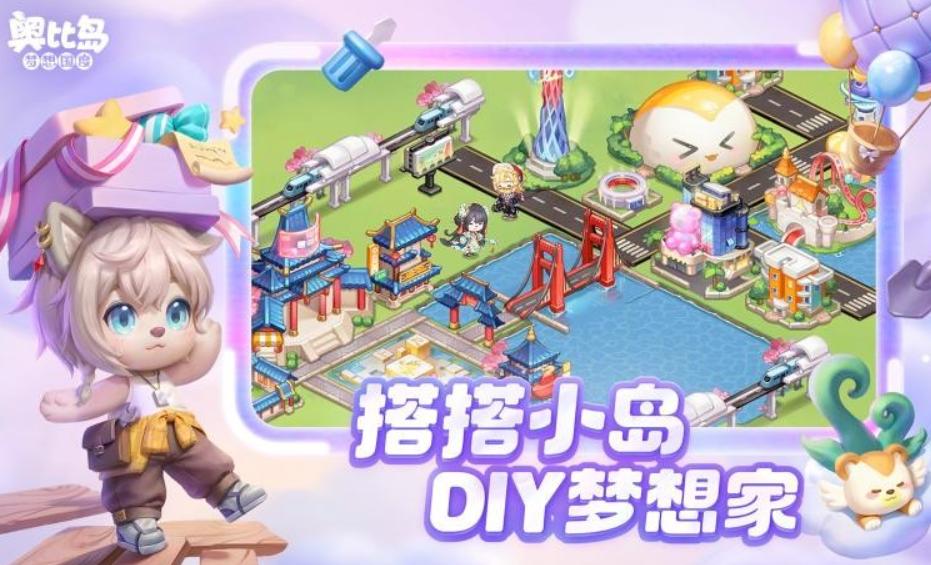 奥比岛梦想国度中文版