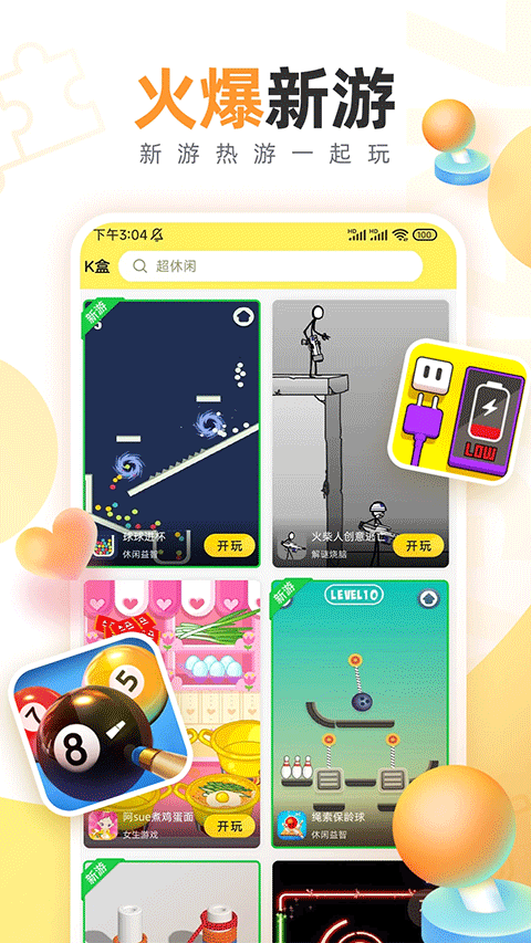 7k7k游戏盒截图1
