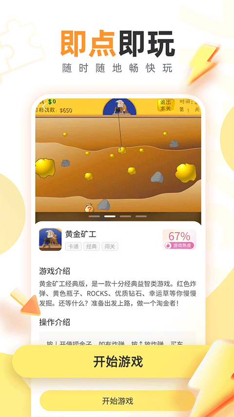 7k7k游戏盒截图3