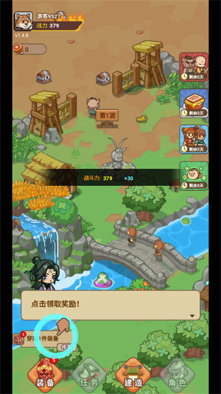 重返花果山小游戏截图1