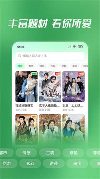 七猫短剧截图2