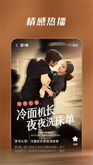 七猫短剧截图4