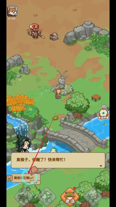 重返花果山小游戏