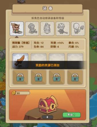 重返花果山小游戏