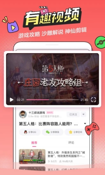 半次元社交平台截图2