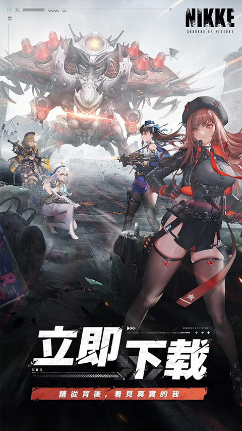 胜利女神NIKKE国际服截图4