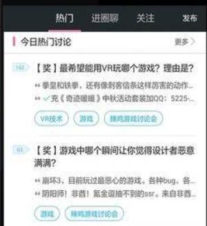 半次元社交平台