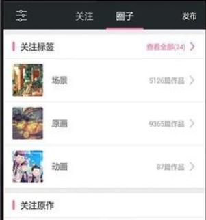 半次元社交平台