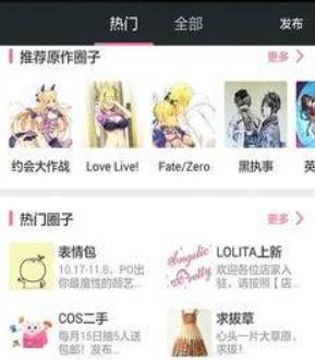 半次元社交平台