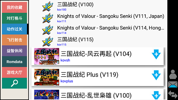 kawaks街机模拟器中文版截图1