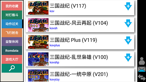 kawaks街机模拟器中文版截图2