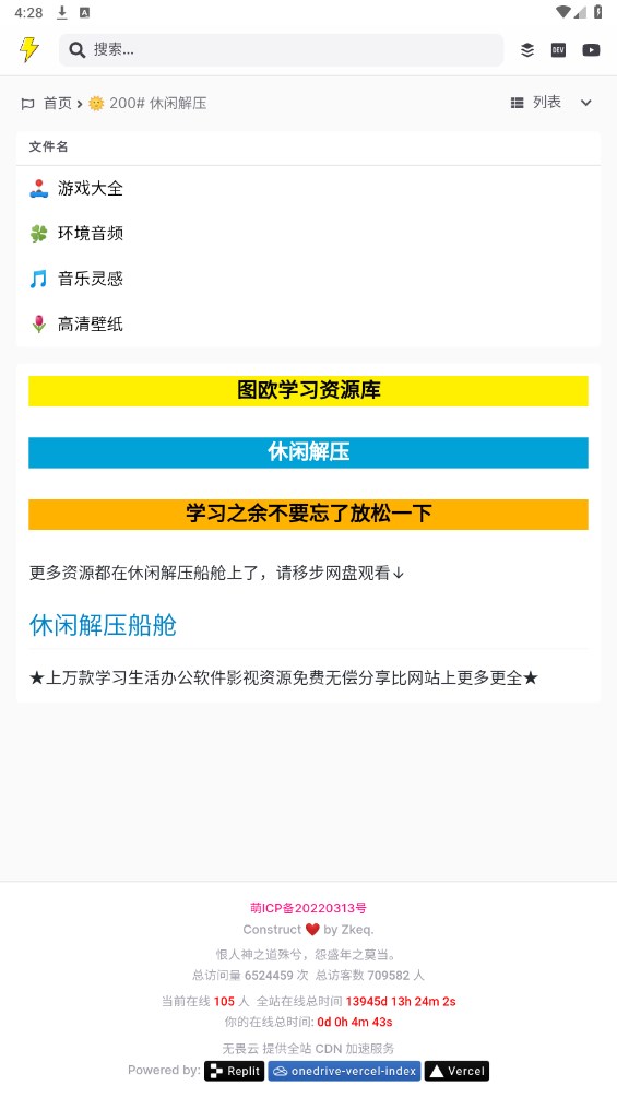 图欧资源库截图1