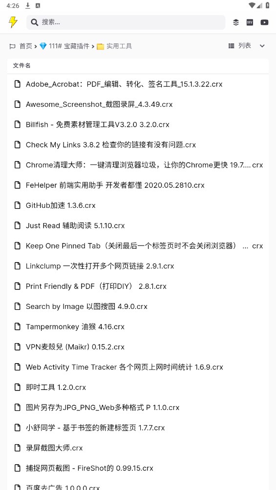 图欧资源库截图2
