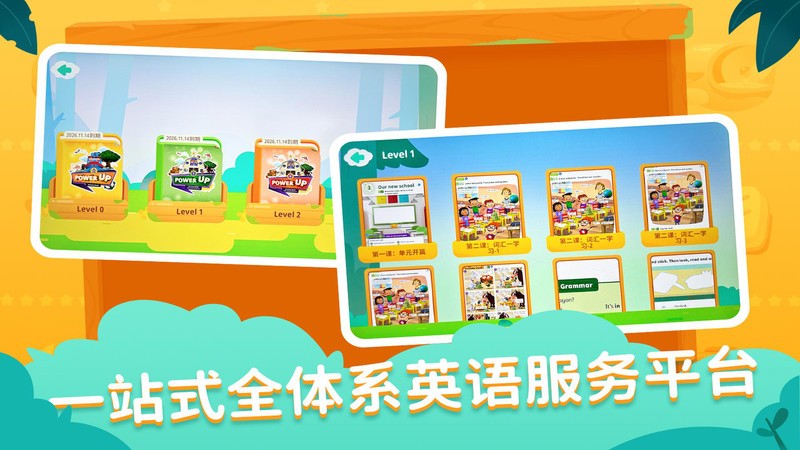 剑津教育家庭版截图2