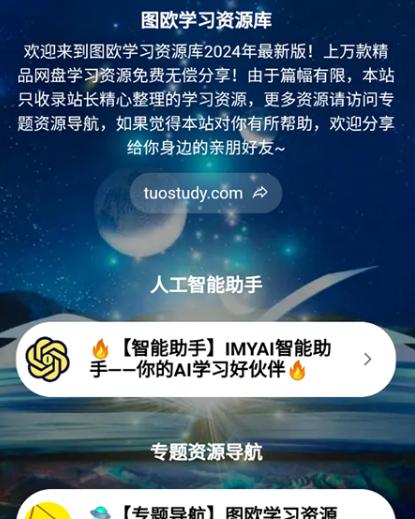图欧资源库