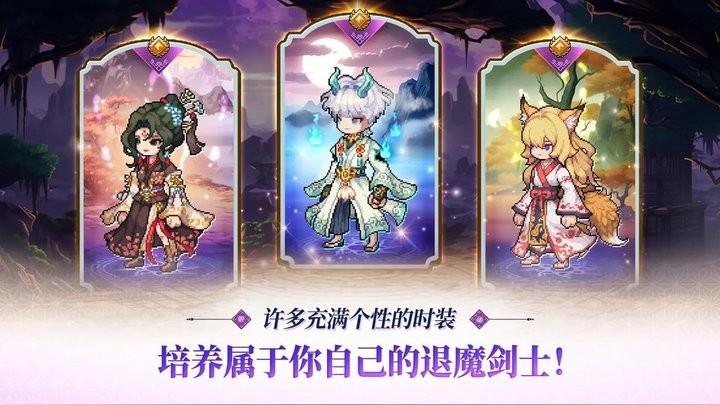 退魔剑士学院汉化版截图3