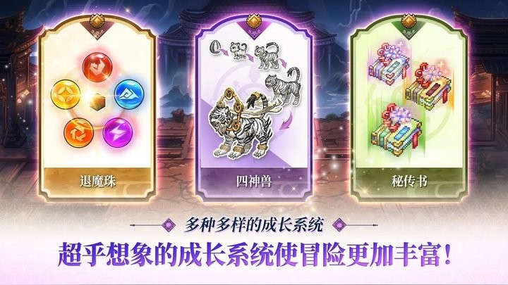 退魔剑士学院汉化版截图2