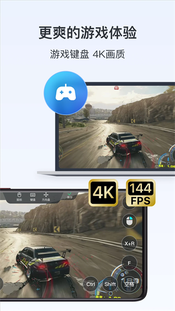 Todesk远程控制截图1