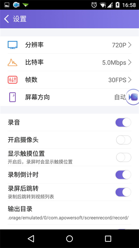 Apowersoft手机版截图4