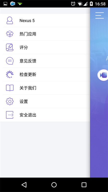 Apowersoft手机版截图3