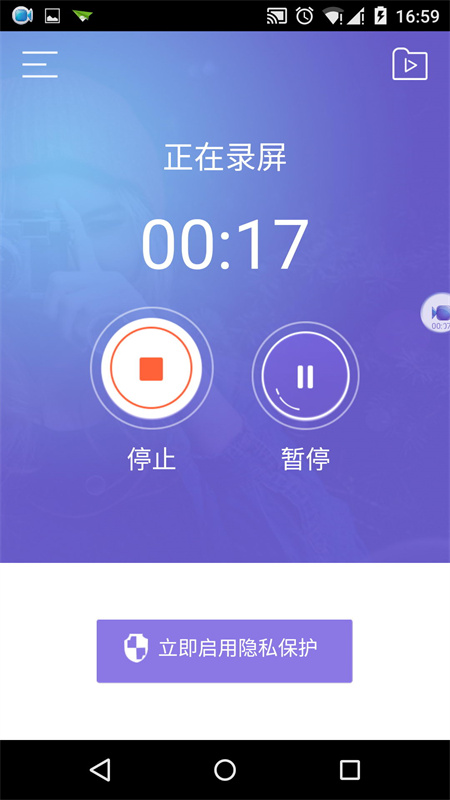 Apowersoft手机版截图1