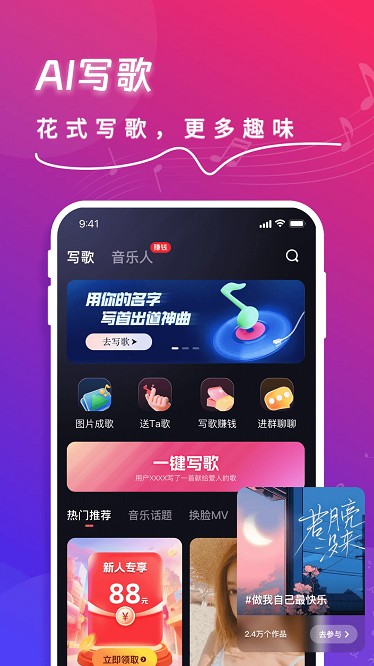 快歌截图2