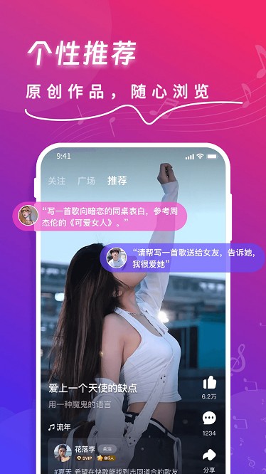 快歌截图3