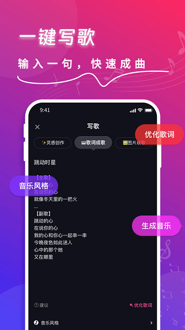 快歌截图1