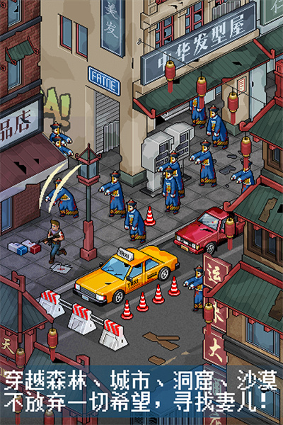 像素危城中文版截图3