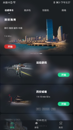 微猫运动截图4