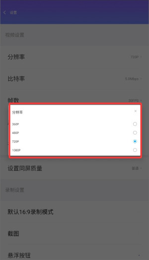 Apowersoft软件使用方式-4