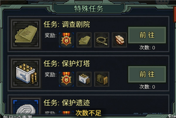 像素危城中文版