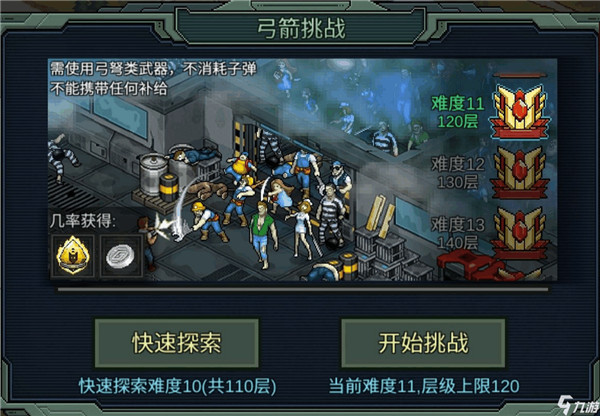 像素危城中文版