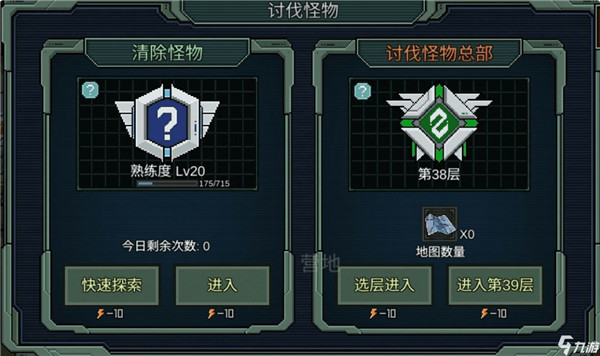 像素危城中文版