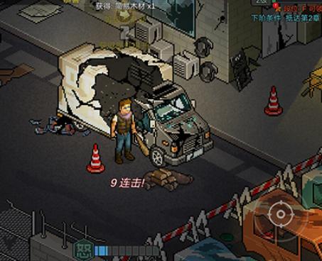 像素危城中文版