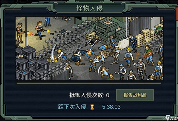 像素危城中文版