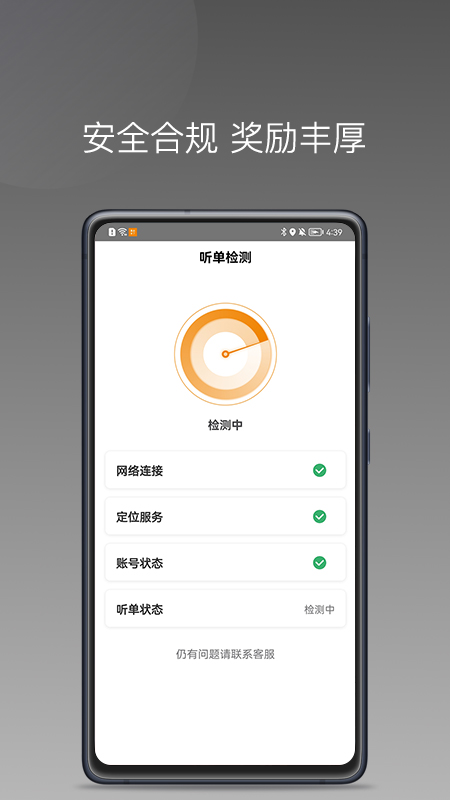 麦田来了手机版截图3