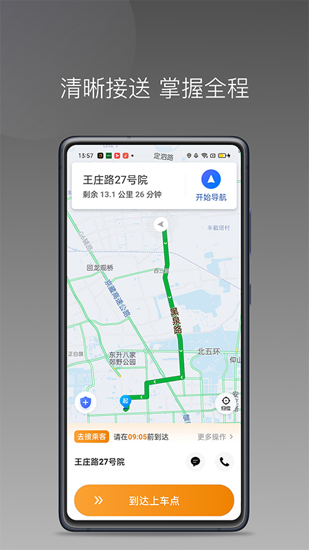 麦田来了手机版截图4